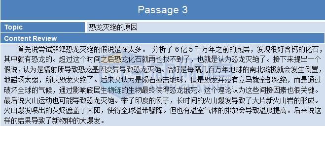 2015年11月15日托福機經回憶+答案