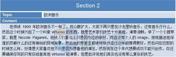 2015年12月13日托福機(jī)經(jīng)回憶-聽力