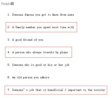 2016年3月19日雅思口語(yǔ)預(yù)測(cè)命中情況